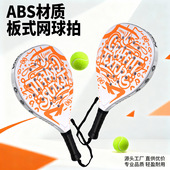 学生入门板式 padel网球拍ABS材质替代碳纤维网球拍轻便回弹力强