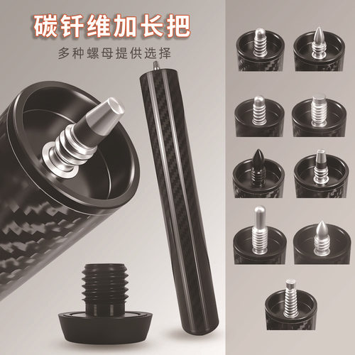 台球杆加长把大头杆碳纤维后堵加长把延长杆台球杆配件台球用品