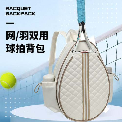 跨境新款 轻便多功能男女防水网球拍包适合匹克球网球羽毛球背包