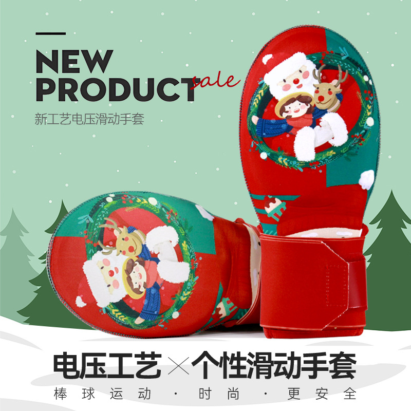 圣诞特制棒球滑动手套电压工艺棒垒球训练护具护手sliding gloves