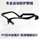 匹克球眼镜防雾防刮可调节头绑带壁球网球护目镜专业运动防护眼镜