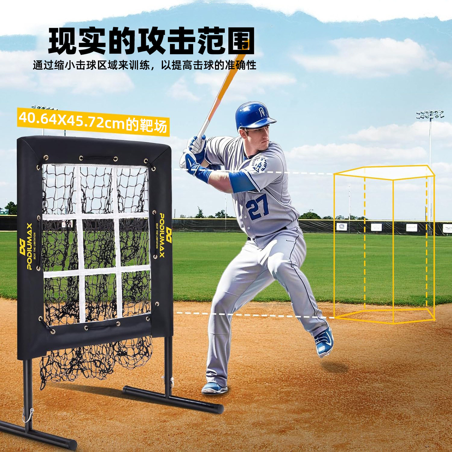 棒球九宫格九洞投掷网 垒球训练网投球打击区9洞目标练习网靶场,运动/瑜伽/健身/球迷用品,更多棒球配件,淘宝优惠券,粉丝福利购,淘宝优惠卷