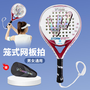 板式 轻拍好掌 CAMEWIN 女士款 样式 设计美观 沙滩拍 凯威 网球拍