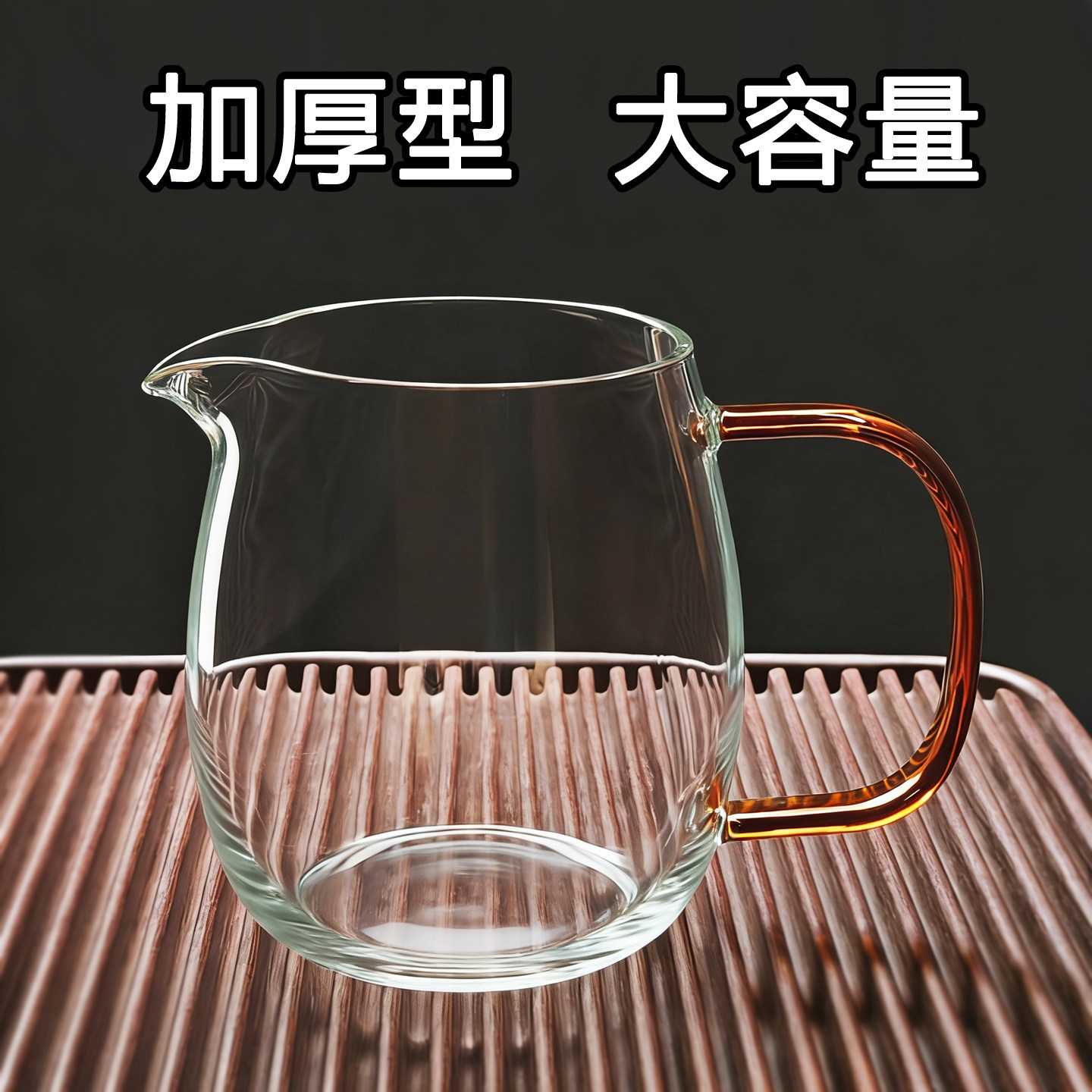 茶本堂耐热玻璃大容量公道杯加厚透明分茶器茶海茶具茶漏套装公杯,餐饮具,公道杯,淘宝优惠券,粉丝福利购,淘宝优惠卷