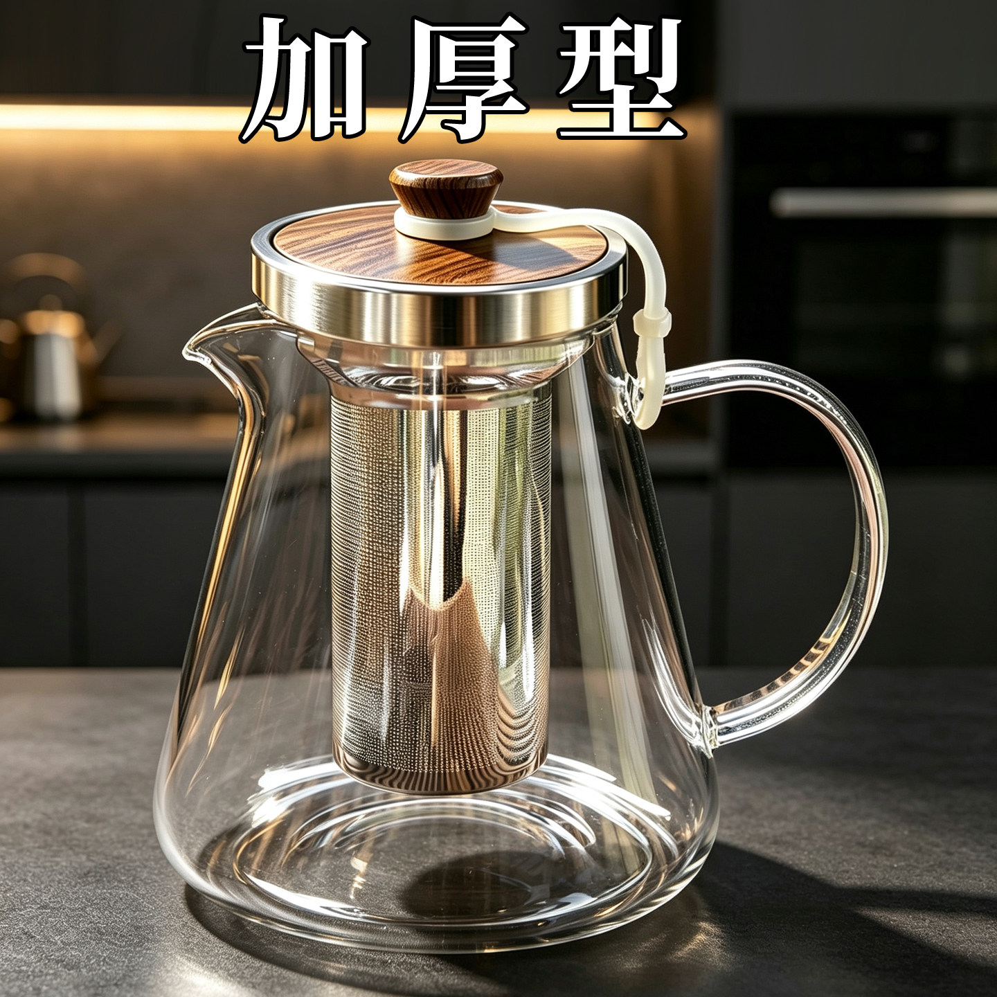 耐高温玻璃分离过滤网加厚泡茶壶