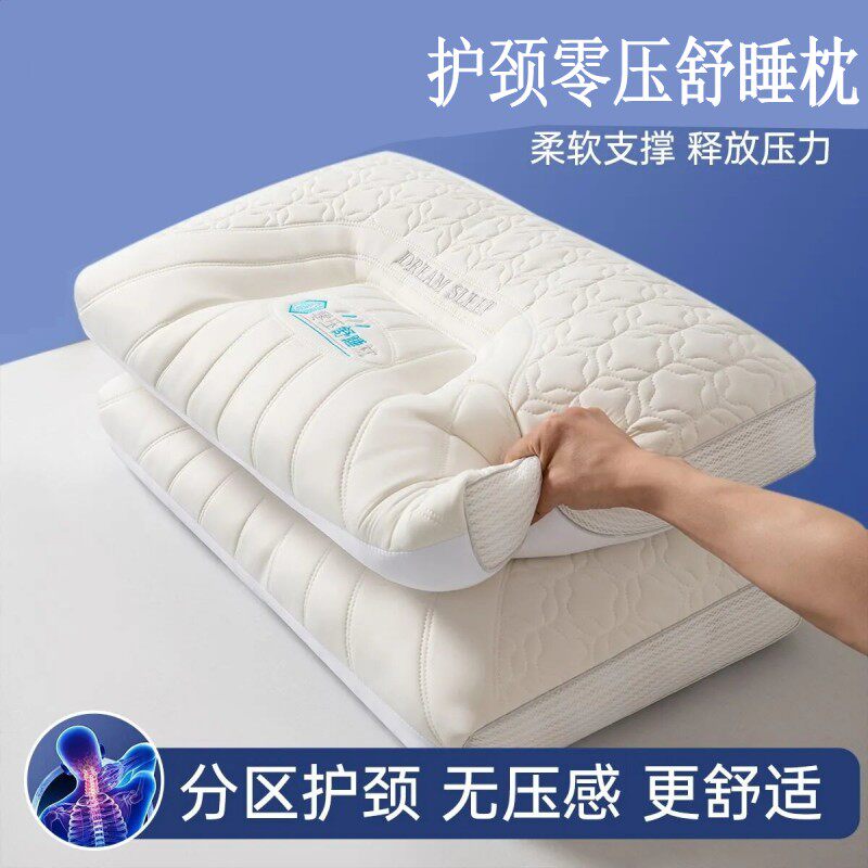 护颈助眠零压舒睡枕头芯图片