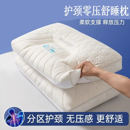护颈助眠零压舒睡枕头芯