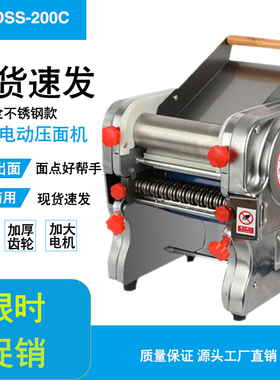 华鸥DSS-200C全不锈钢家用商用电动压面机全自动饺子馄饨皮面条机