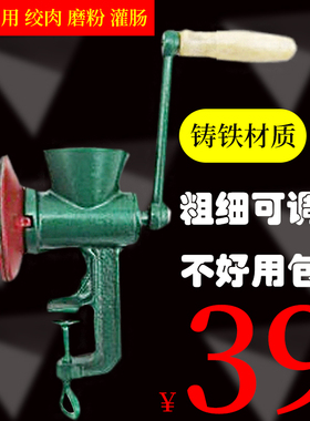 家用铸铁手摇磨机手动