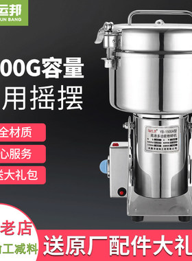 1500克商用粉碎机不锈钢磨粉机大型打粉机家用五谷杂粮打碎机