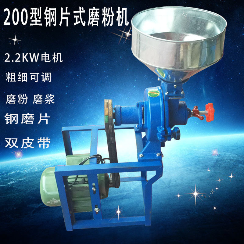 正品美成200型干湿两用磨粉机钢片式粉碎机磨浆机商用磨粉碎碾机