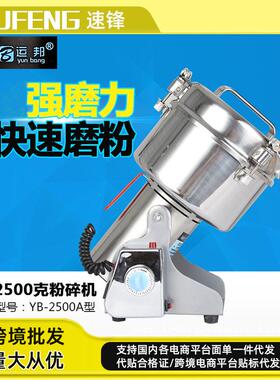 不锈钢摇摆式2500g超细粉碎机家用商用强劲磨力快速磨粉机器