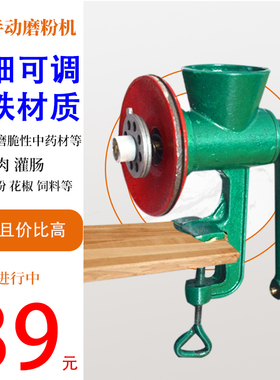 5号铸铁粉碎机 磨粉 家用 小型磨研机器五谷杂粮 辣椒饲料颗粒机