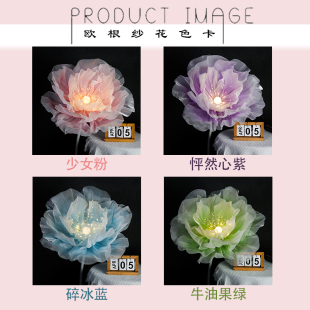 虞美人仿真花朵灯落地灯高级珠光纱手工花美陈摆件家居饰品氛围灯