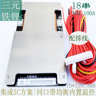 漠阳15/16/17/18串磷酸铁锂3.2V三元3.7V保护板48V60V30A100A同口
