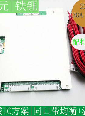 23串磷酸铁锂保护板73.6V 96.6V30-200A带均衡灯18650锂电BMS