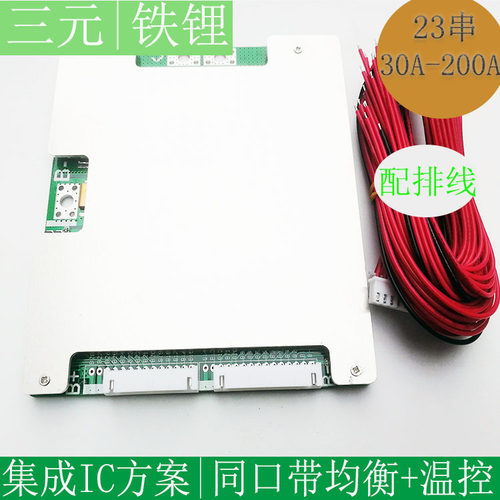 漠阳23串三元磷酸铁保护板