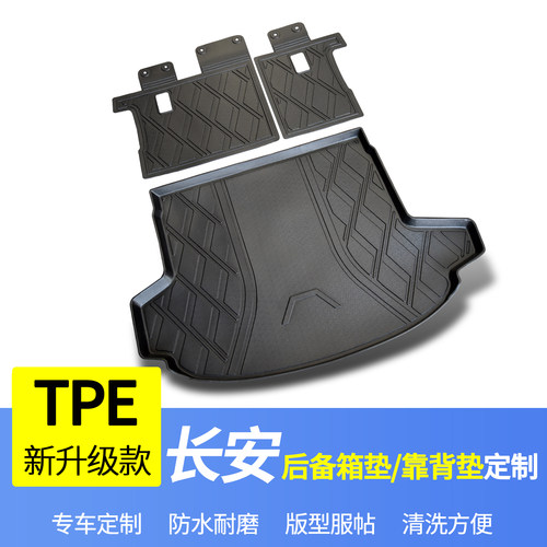 22长安CS75PLUS专用TPE后备箱垫子CS55CS15CS75CS35尾厢垫 靠背垫