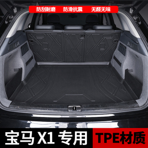 适用于16-22年宝马X1后备箱垫国产X1纯油专用TPE后备箱尾垫靠背垫