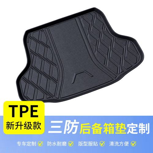 丰田普锐斯专用TPE后备箱垫20系30系41系50系普锐斯汽车尾箱垫子