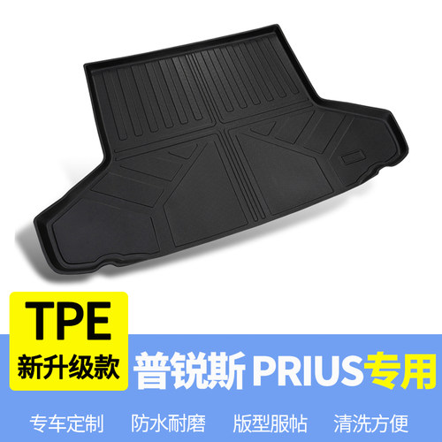 适用于丰田普锐斯TPE后备箱垫子20系30系41系50系PRIUS汽车尾箱垫