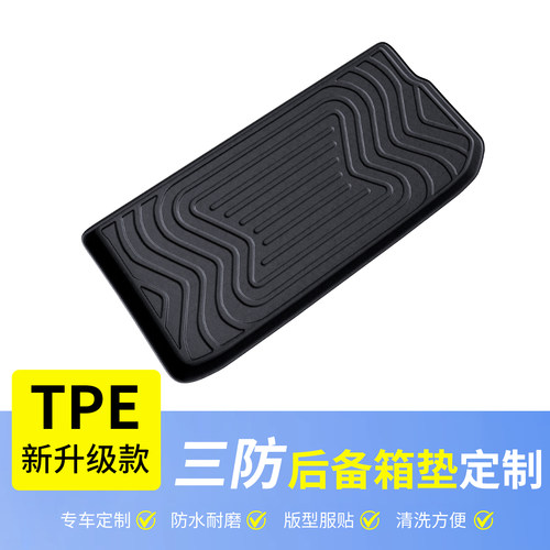 别克GL825S公务舱652tpe后备箱垫653ES25陆尊陆尚PHEV插混尾厢垫