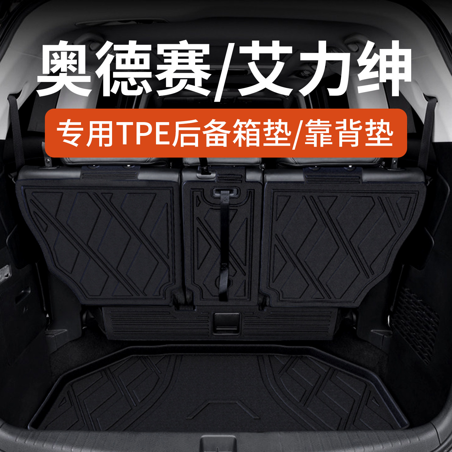 适用于26款本田奥德赛TPE后备箱垫后尾箱垫 艾力绅专用后备箱垫子