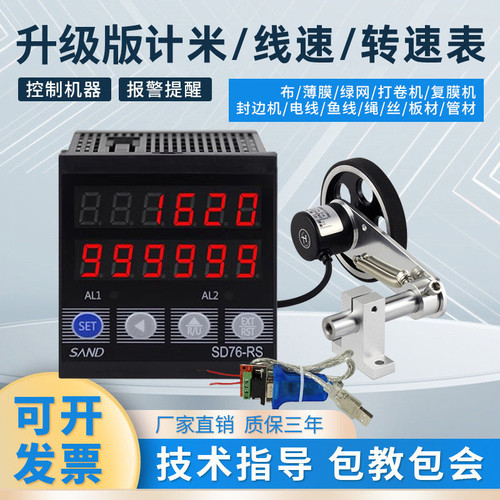 厂家直销计数器计米线速表转速表