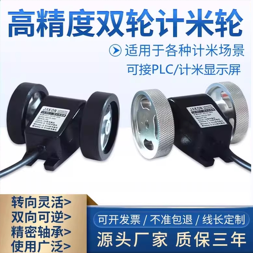 精品长度电子数显lk80计米轮