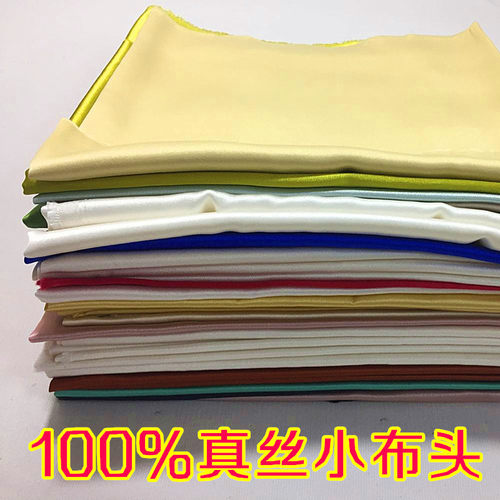 纯色真丝小布头桑蚕丝零头布 丝绸边角料DIY拓包双绉缎面小料头