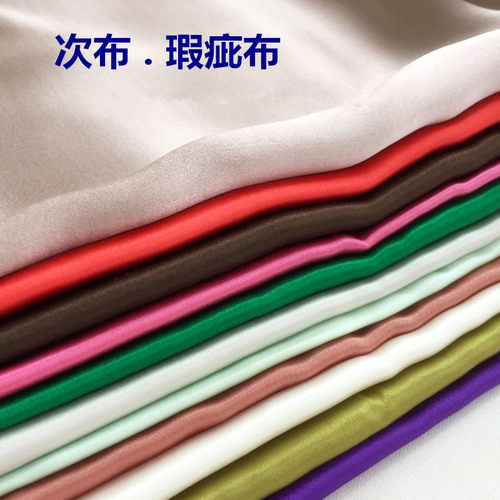 真丝缎次布桑蚕丝瑕疵面料绸缎零头布残次布头丝绸布料处理