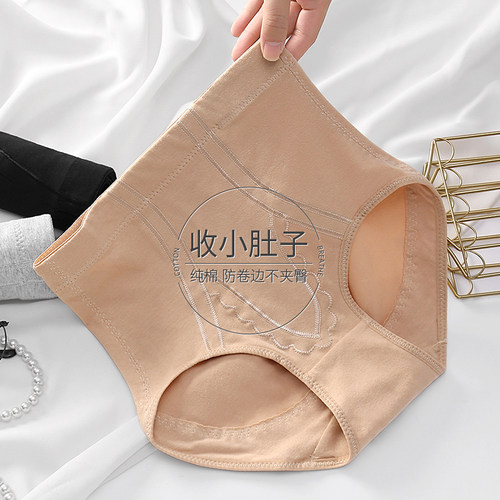 林心合一中腰纯棉收腹收小肚子