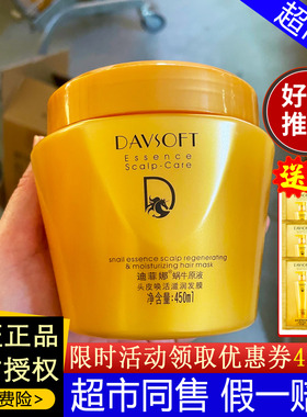 迪菲娜发膜正品补水顺滑免蒸改善干枯毛躁护发素修复烫染焗油膏女