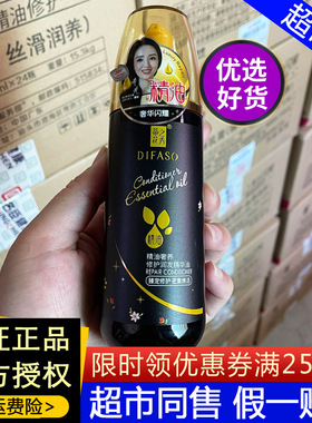 蒂花之秀护发精油修护润发精华油干枯烫染受损防毛躁发尾油柔顺女