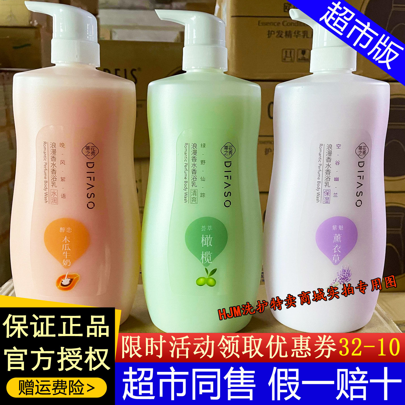 蒂花之秀沐浴露浪漫香水香浴乳液补水持久留香氛男女士家庭装正品