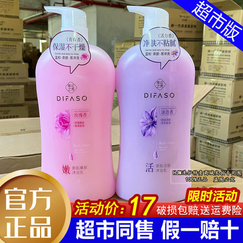 推荐!蒂花之秀新肌活肤沐浴乳