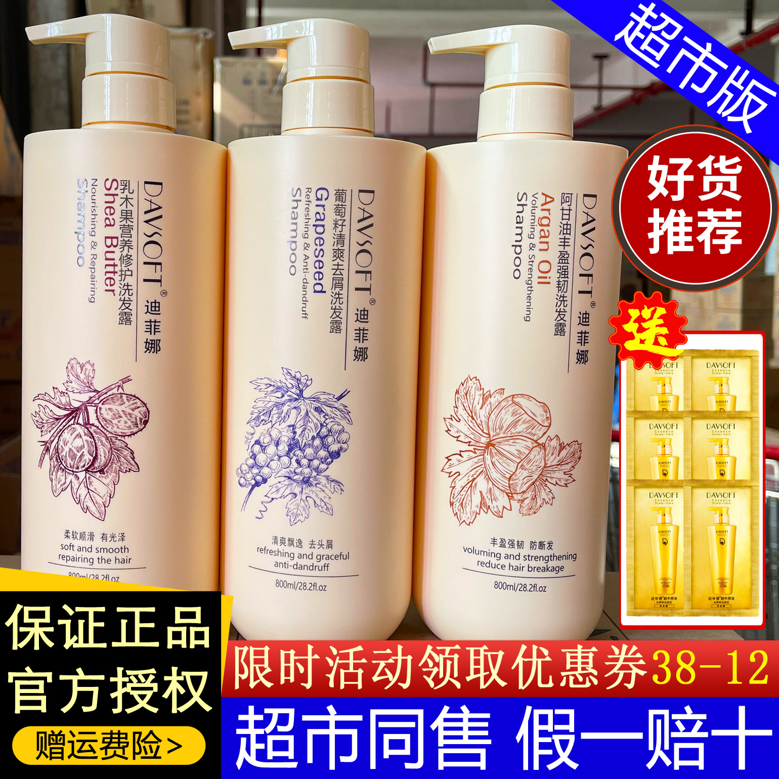 推荐！迪菲娜洗发水护发沐浴套装