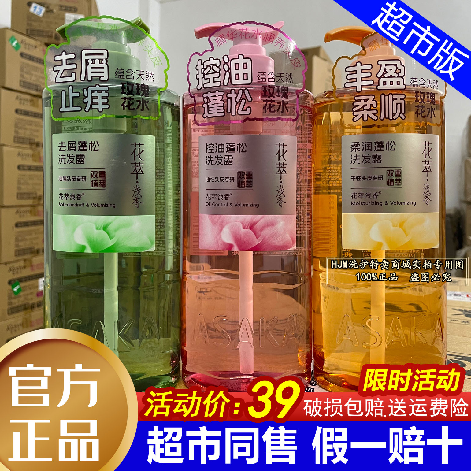 浅香洗发水去屑止痒控油蓬松柔润蓬松丰盈洗发露沐浴液顺滑膏套装
