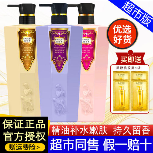 迪菲娜洋甘菊香草玫瑰沐浴乳