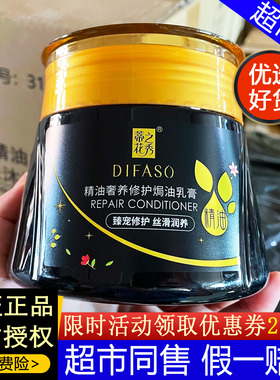 蒂花之秀焗油乳膏精油奢养修护受损修复顺滑免蒸发膜护发素倒膜膏