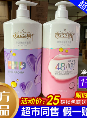 推荐!西亚斯香浴乳1千克