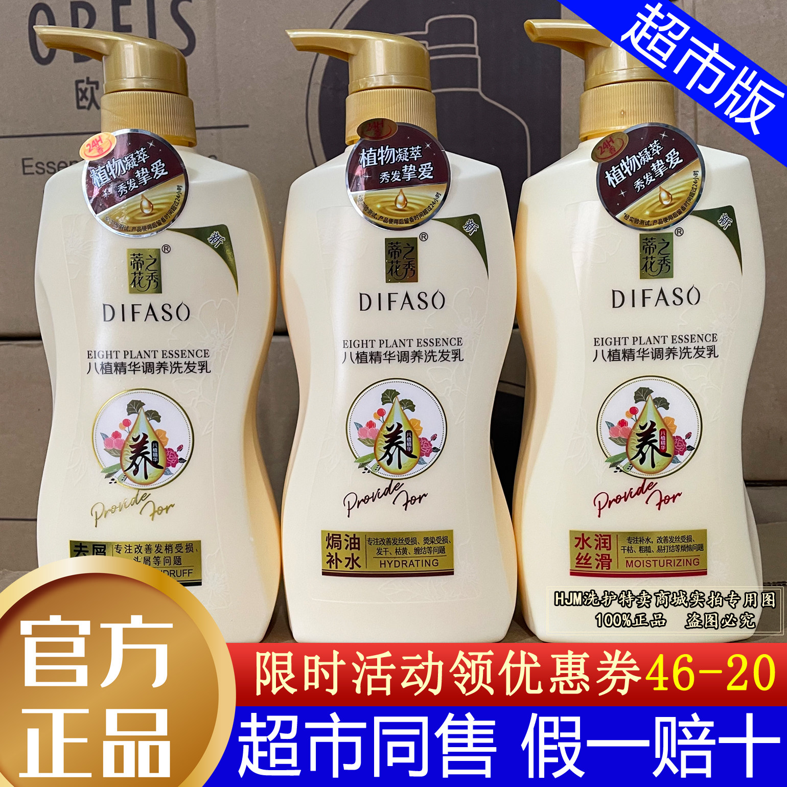 蒂花之秀洗发乳沐浴露发膜套装