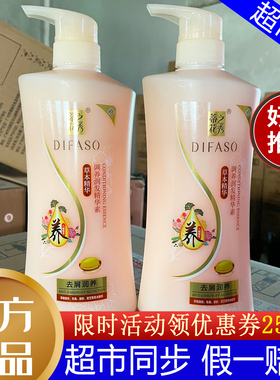 蒂花之秀护发素八植草本精华调养精华素去屑改善干枯毛躁受损分叉