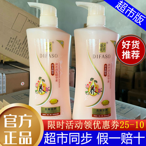 推荐!蒂花之秀草本调养精华素