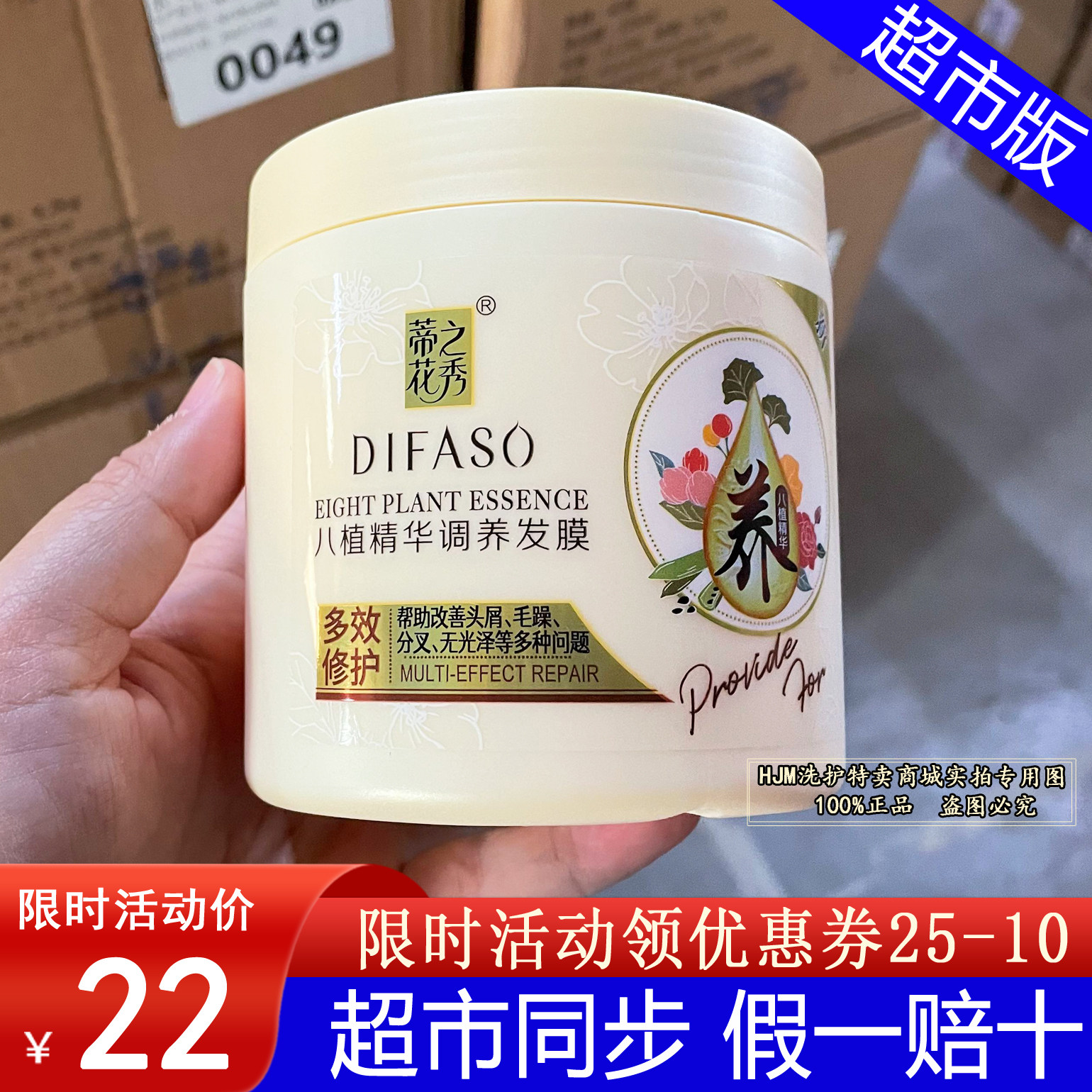 蒂花之秀发膜八植精华调养多效修护滋养补水柔顺免蒸护发素焗油膏