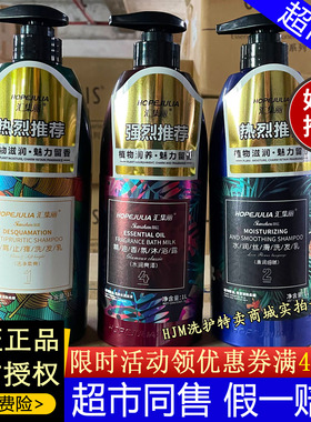 汇集丽洗发水持久留香祛屑止痒水润丝滑控油洗发露沐浴露护发套装