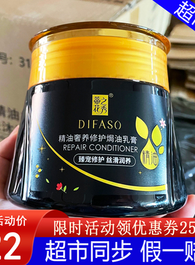 蒂花之秀焗油乳膏精油奢养修护受损修复顺滑免蒸发膜护发素倒膜膏