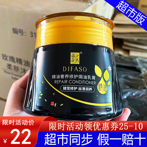 推荐！蒂花之秀精油奢养焗油乳膏
