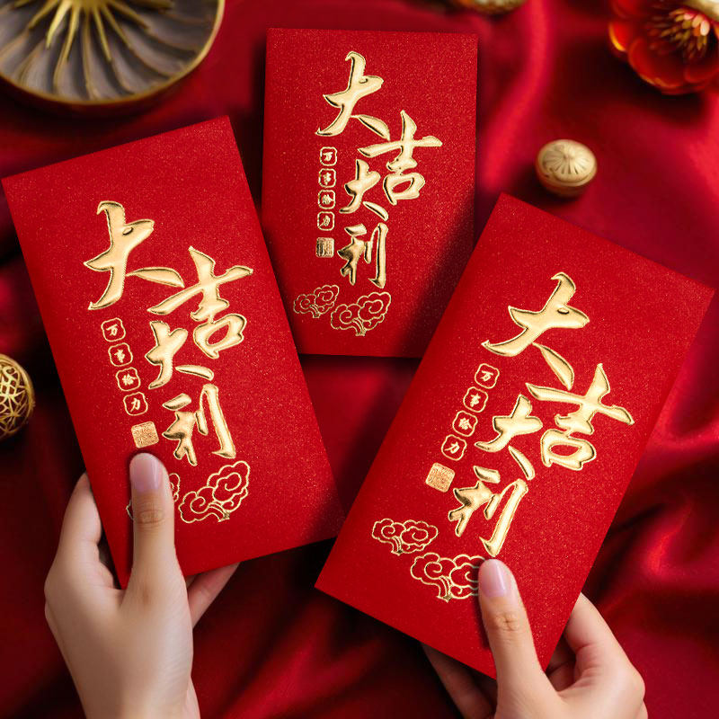 2025新年红包袋通用新款大吉大利创意个性春节过年百千元利是封包,节庆用品/礼品,红包/利是封,淘宝优惠券,粉丝福利购,淘宝优惠卷
