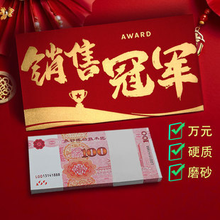 销售冠军万元大号红包袋2026新款公司活动奖励年终奖利是封红包壳